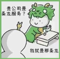重庆国尊烟酒商行