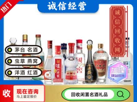 重庆回收酒