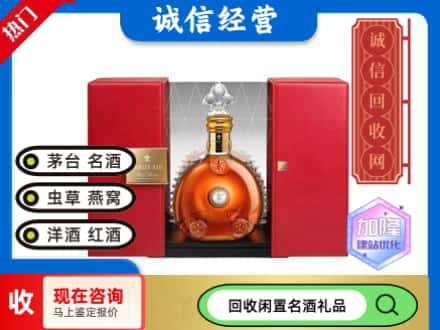 回收价格:重庆回收洋酒