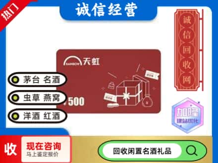 重庆回收天虹卡
