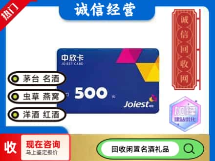 重庆回收中欣卡