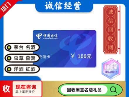 重庆购物卡回收中国电信卡.jpg