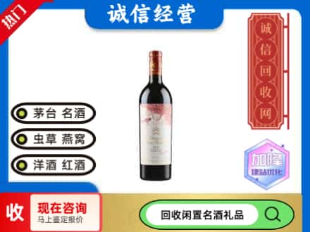 重庆回收木桐红酒