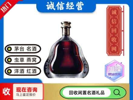 重庆回收轩尼诗李察空瓶