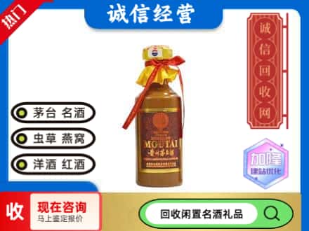 重庆回收五十年茅台酒