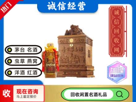 重庆回收八十年茅台酒