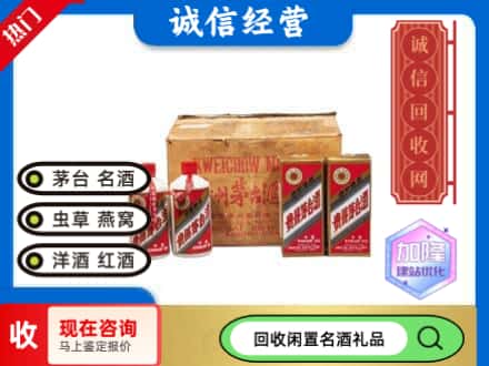 重庆回收五星茅台酒