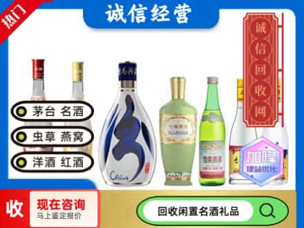 重庆回收汾酒