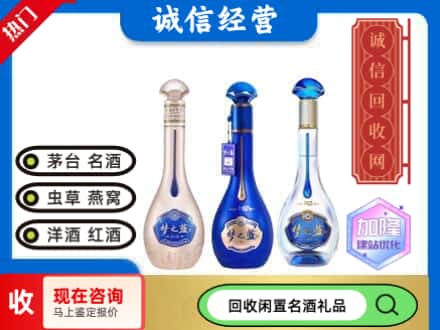 重庆回收梦之蓝酒