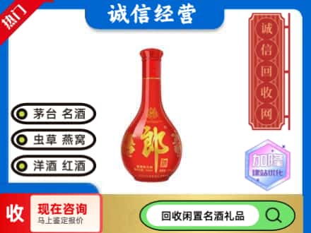 重庆名酒回收红花郎.jpg