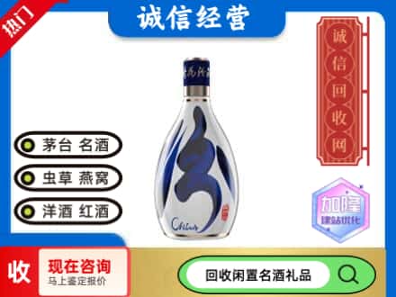 重庆名酒回收汾酒.jpg